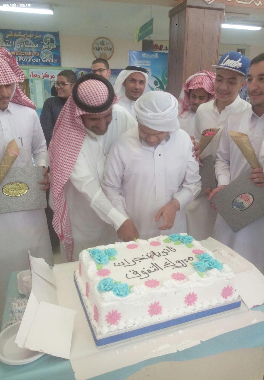 ثانوية نجران تكرم طلابها المتفوقين لحثهم على مواصلة التميز والإبداع