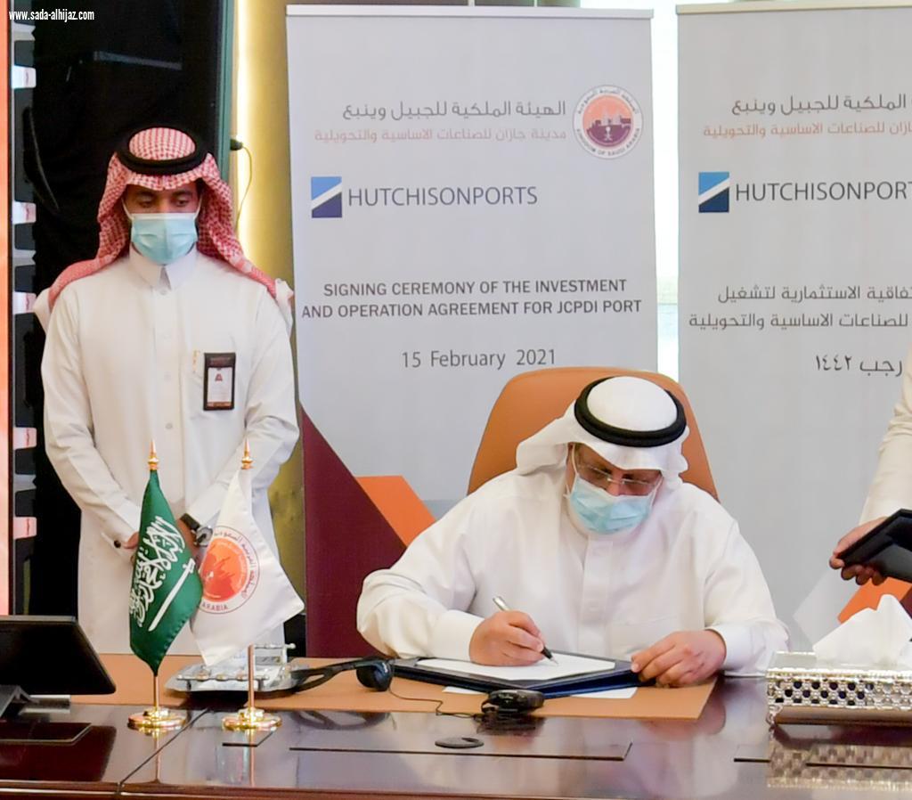 سمو أمير منطقة جازان يرعى توقيع اتفاقية استثمار وتشغيل ميناء مدينة جازان للصناعات الأساسية لتشغيل محطة عالمية متعددة الأغراض