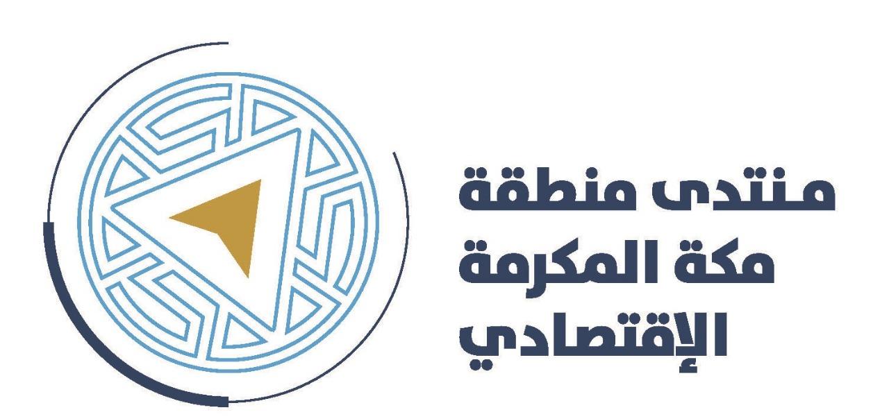 منتدى منطقة مكة الاقتصادي يضع الإبتكار والتقنية ركائز رئيسية لأحداث التنمية المستدامة