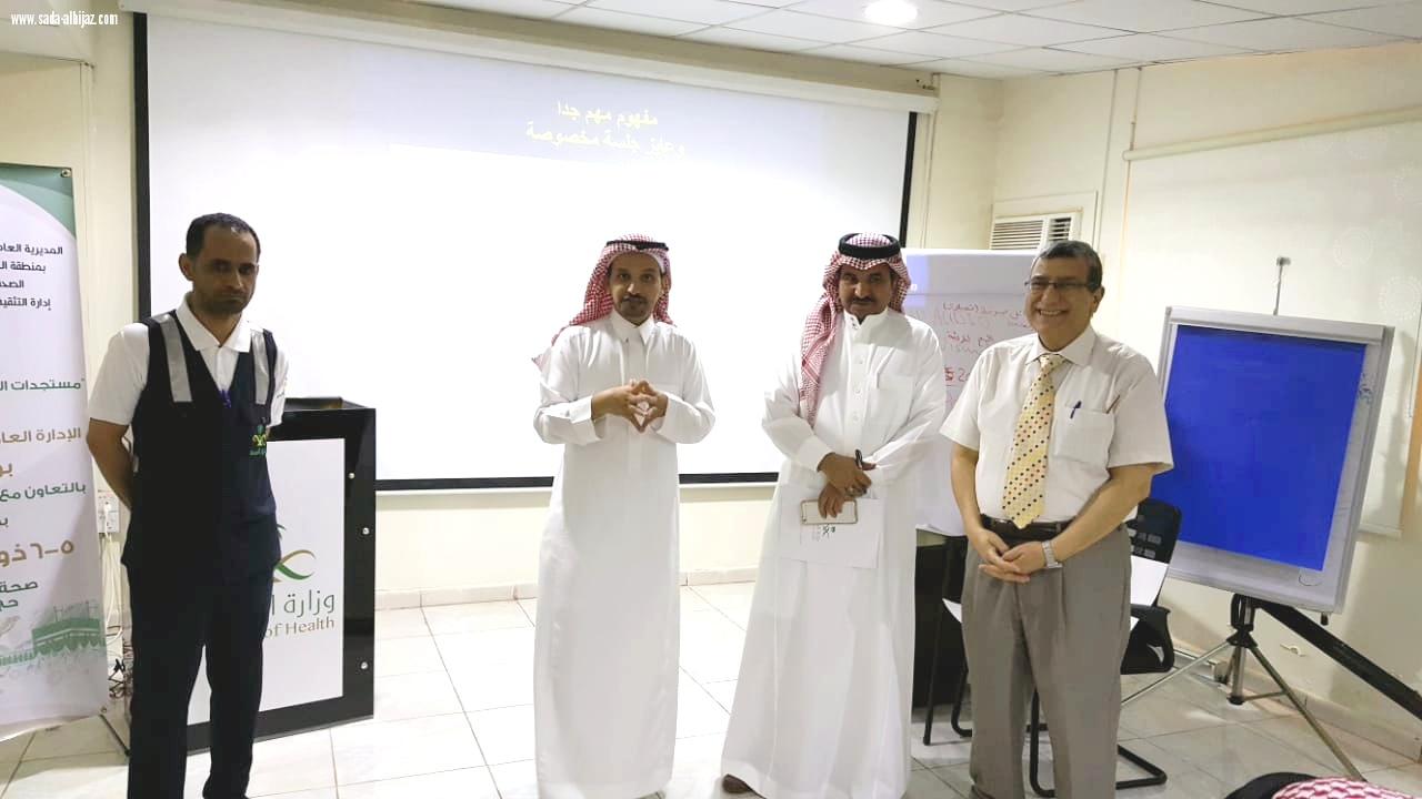 صحة طيبة تنفذ ورش التثقيف الصحي للحج 