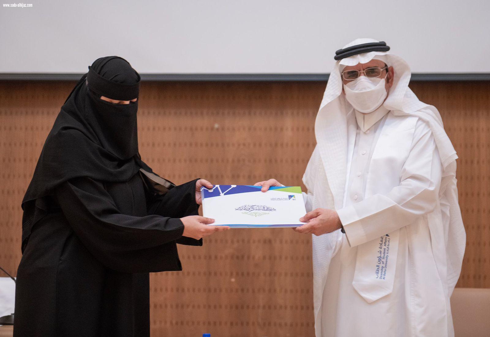 شهد لقاء أبوي بمعالي رئيس الجامعة : جامعة الباحة تقيم لقاءً تعريفياً للطلبة المستجدين للعام الجامعي الحالي