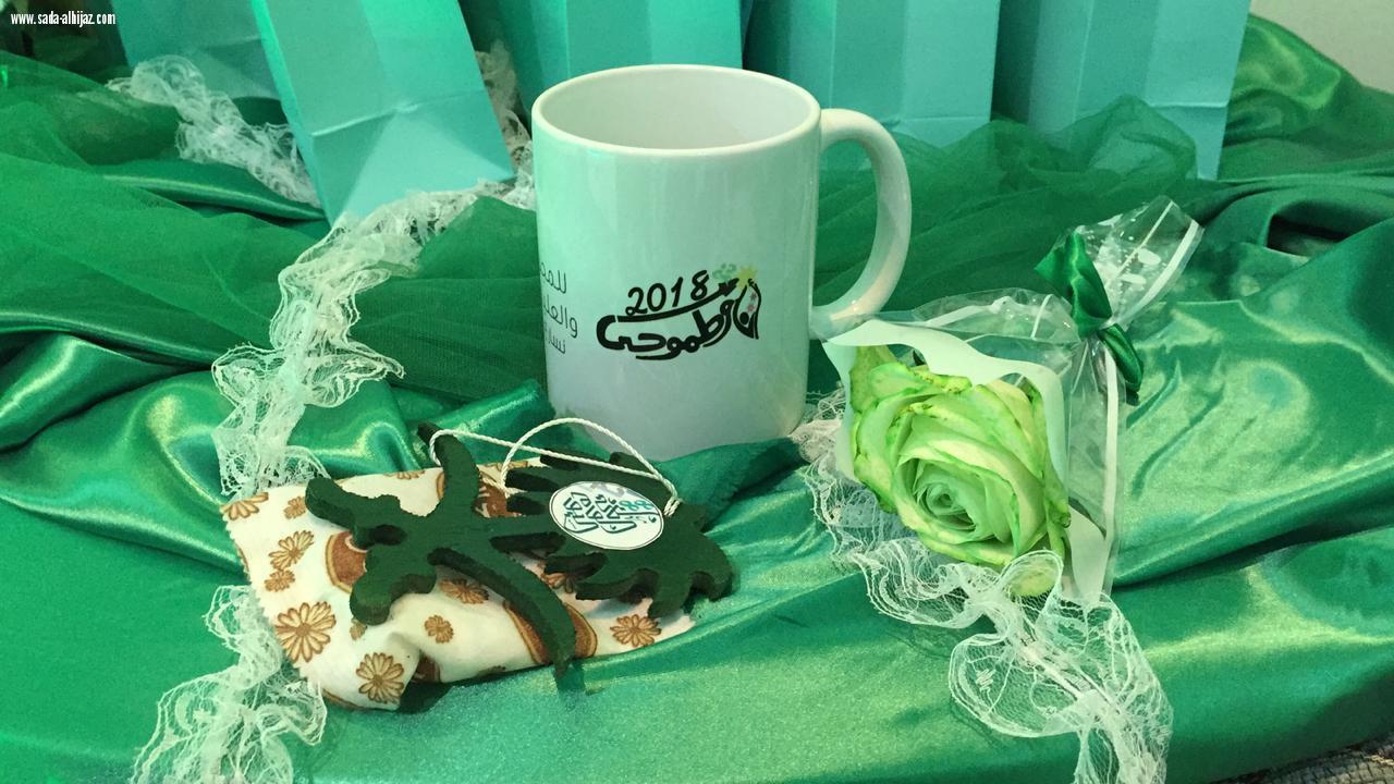 دار التربية الاجتماعية بالمدينة تحتفل باليوم الوطني 88 وتكرم صحيفة صدى الحجاز