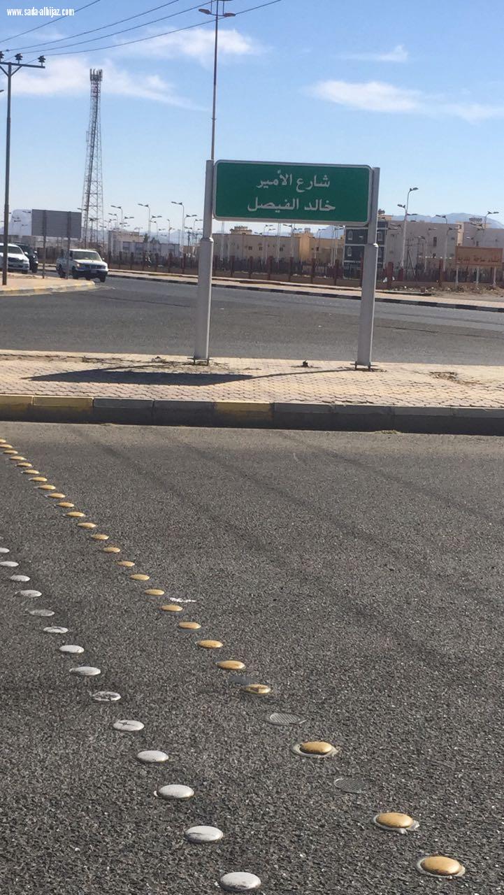 أمير مكة يوجه باستبدال اسمه في أحد شوارع محافظة رنية بإسم آخر 