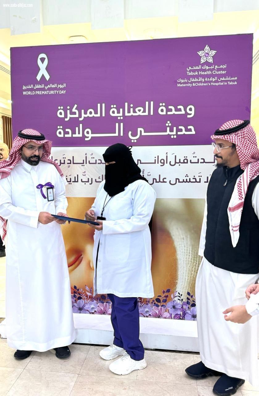 مستشفى الولادة والأطفال يدشن فعاليات