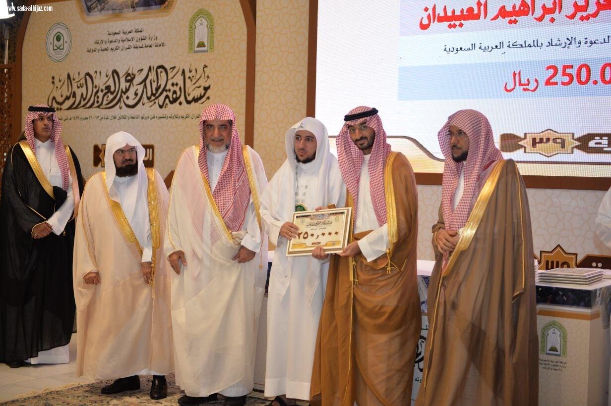 أمير منطقة مكة بالإنابة يرعى حفل تكريم الفائزين في مسابقة الملك عبدالعزيز الدولية لحفظ القرآن الكريم بمكة