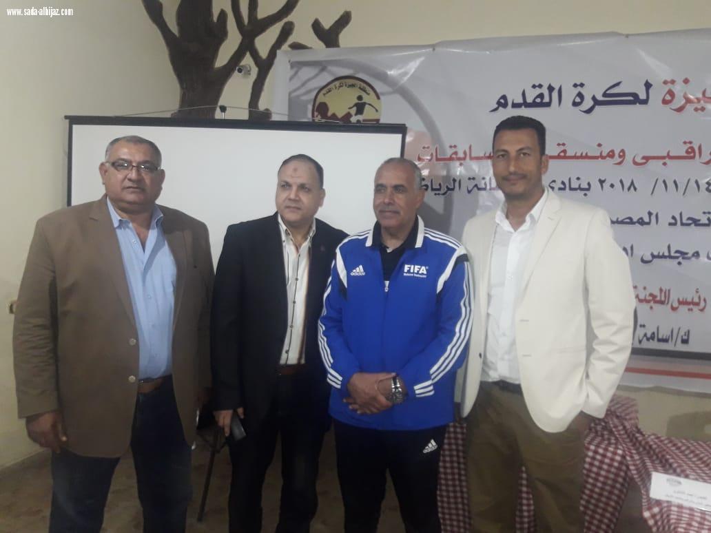 مشاركة سعودية وسط تعاون مصري إماراتي في مجال التدريب الرياضي في دورتها الأولى 