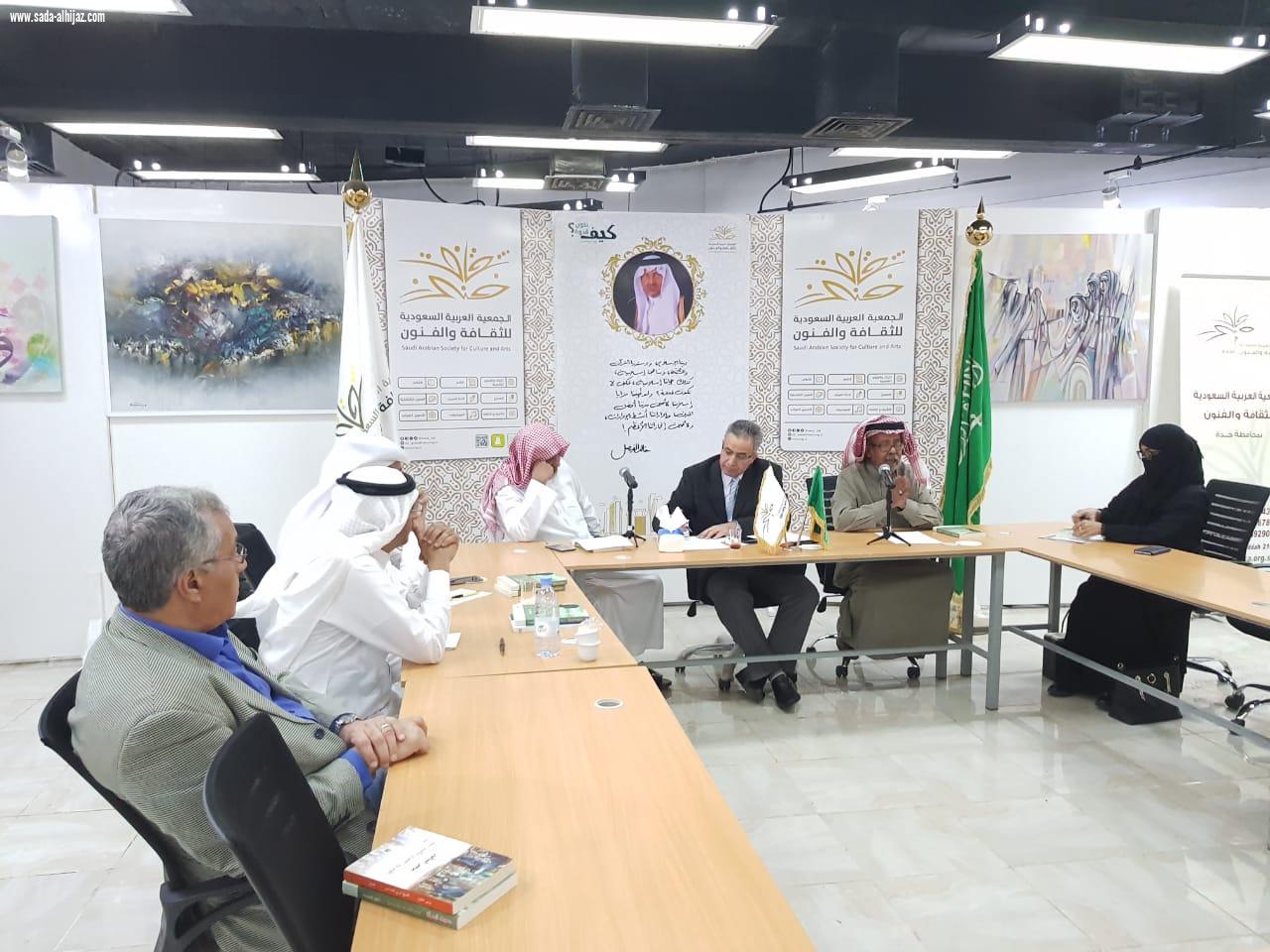 منتدى جدة النقدي يستضيف الدكتور الحالول لمناقشة ورقة   دلالة الصورة الذوقية   بثقافة جدة 