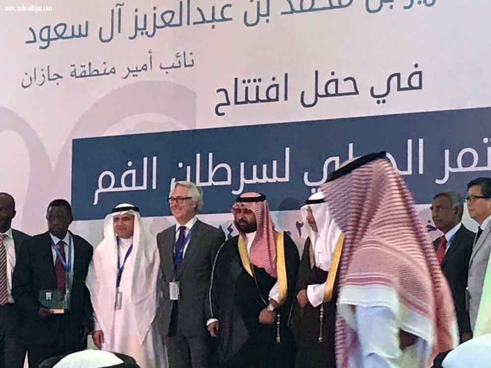 نائب امير منطقة جازان يفتتح المؤتمر الدولي لسرطان الفم