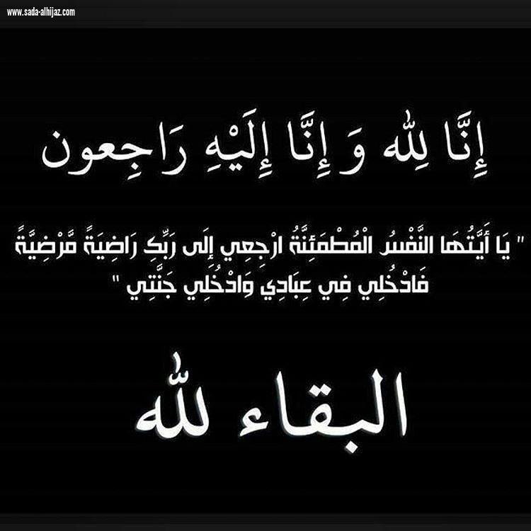 والد الأستاذ :حسن ربيع ابكر في ذمة الله