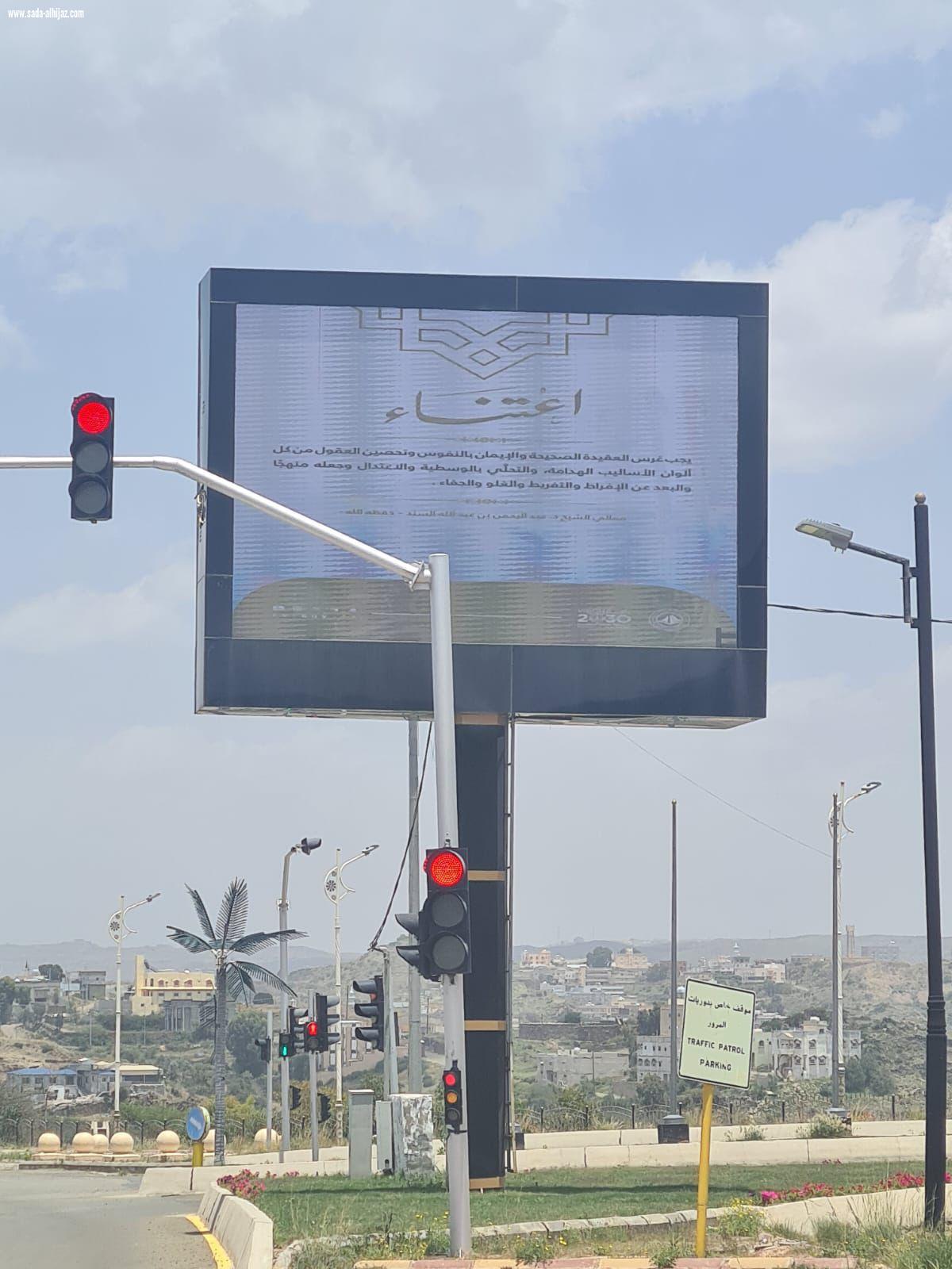 الأمر بالمعروف بالباحة تفعّل حملة اعتناء في الشوارع والميادين العامة. 