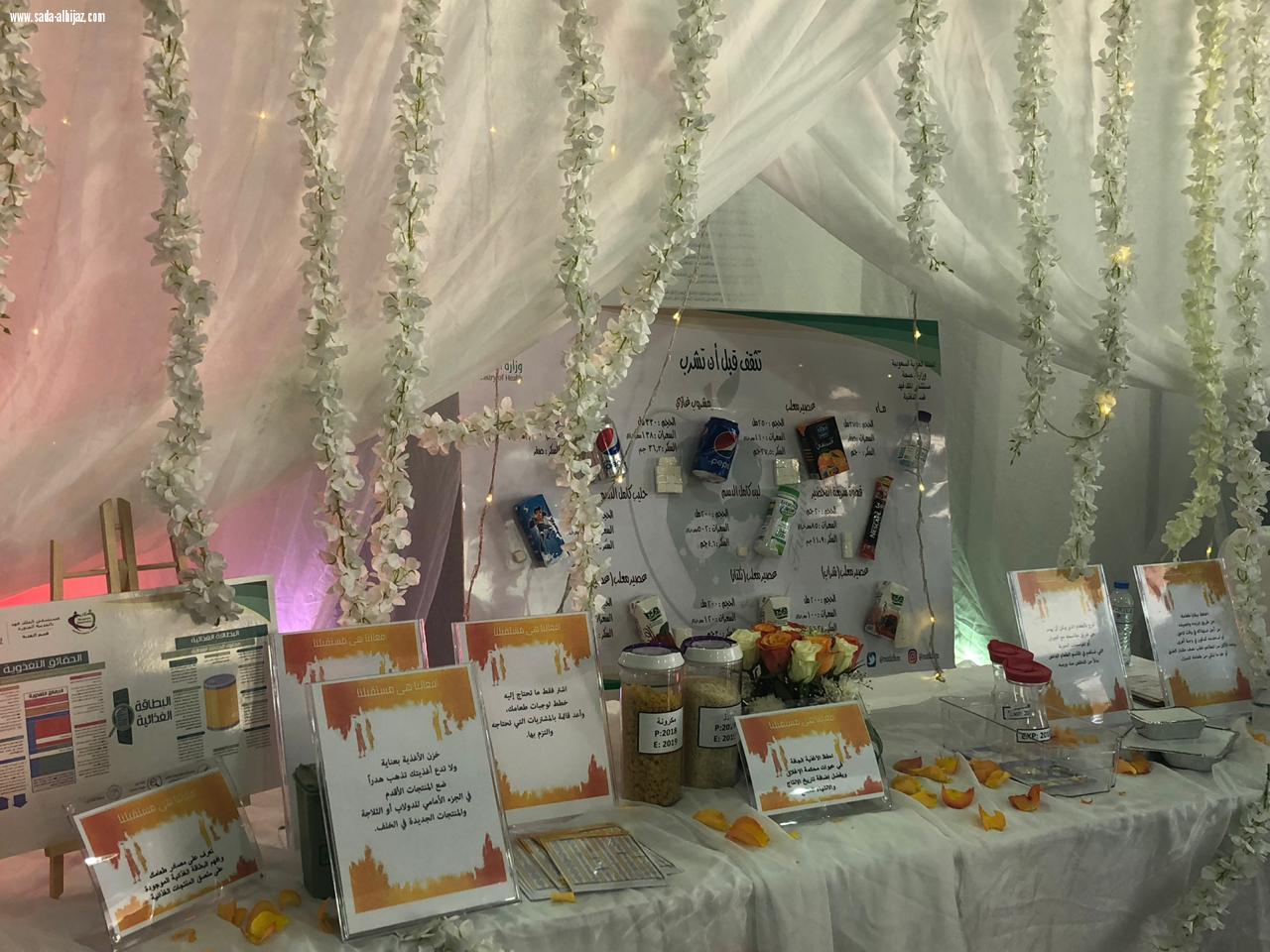 مستشفى الملك فهد بالمدينة يدشن فعاليات اليوم العالمي للغذاء