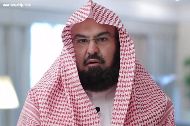 السديس يعلق على حـادثة ترديد أحد الأشخاص شعارات مؤيدة لجماعة إرهـابية داخل المسجد الحرام
