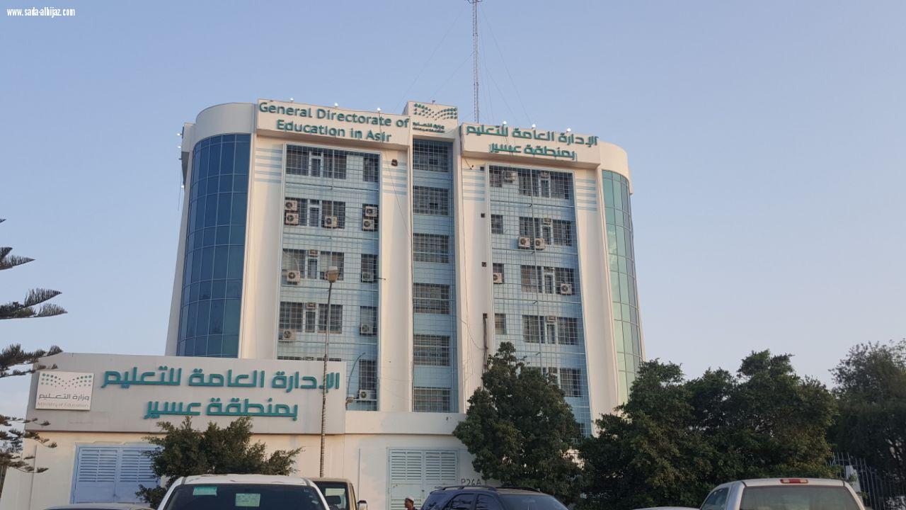 إصدار موجز تعليم عسير الإخباري