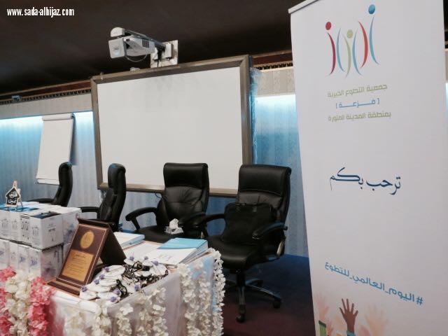 جمعية التطوع الخيرية... 