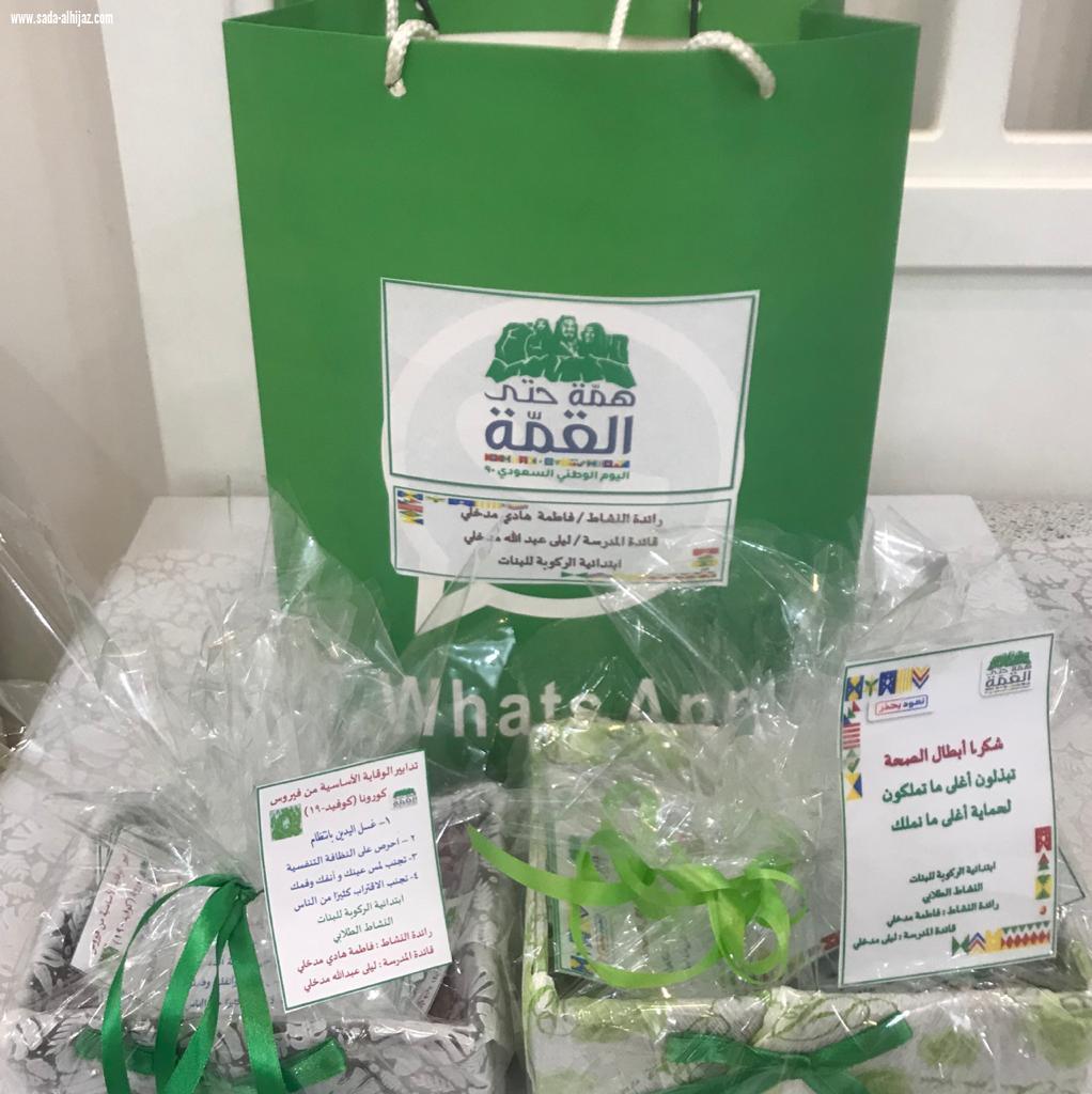 مكتب تعليم صامطة