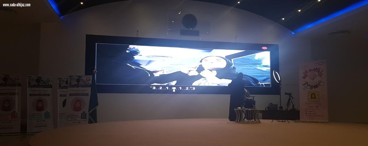 ملتقى مستقبل الرؤية الأول للتدريب يكمل برامجه في  اليوم الثاني  