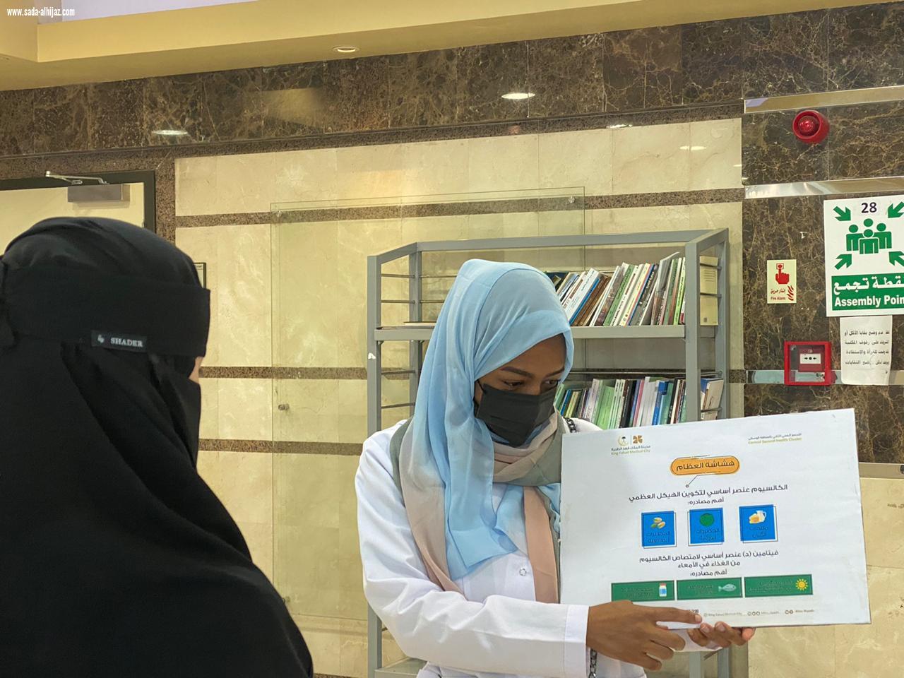 مستشفى شرق جده يفعل اليوم العالمي لهشاشة العظام .