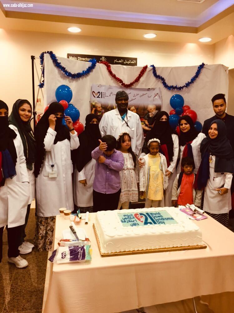مستشفى شرق جدة تواكب اليوم العالمي لمتلازمة داون 2019 وتحتفي به مع أطفال المتلازمة