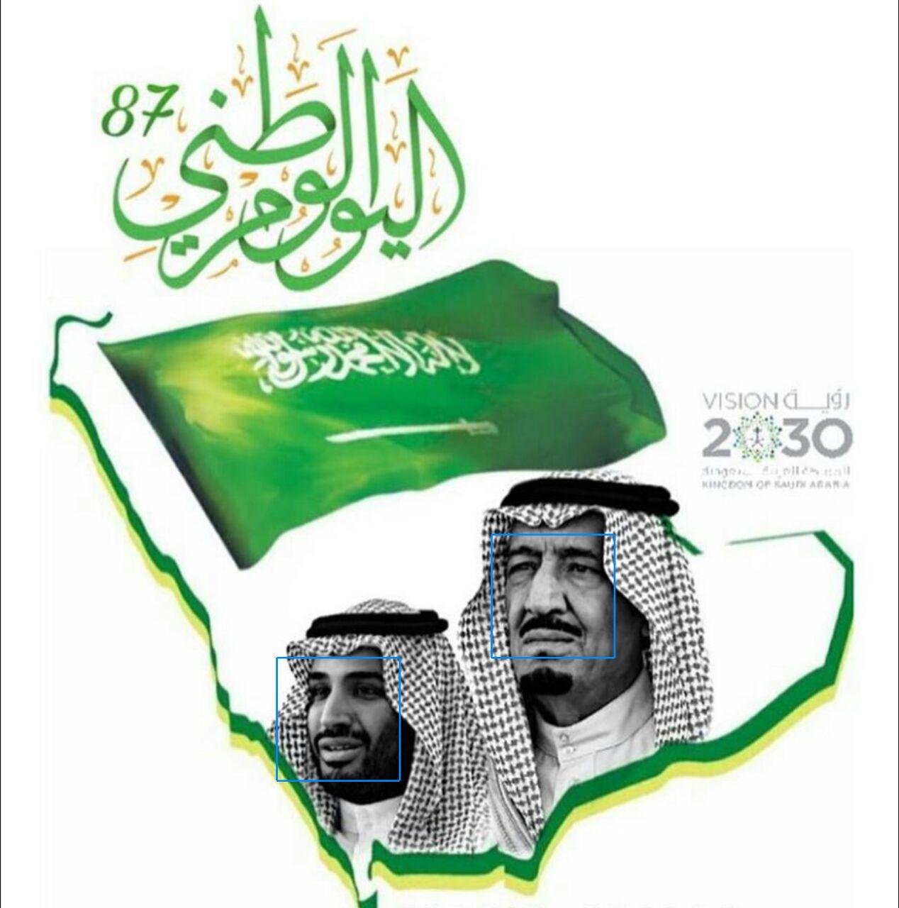 ذكرى المجد 87..