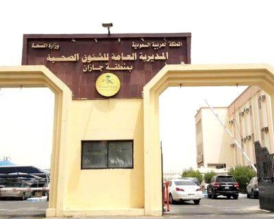 صحة جازان تدشن 13 عيادة افتراضية للإقلاع عن التدخين 