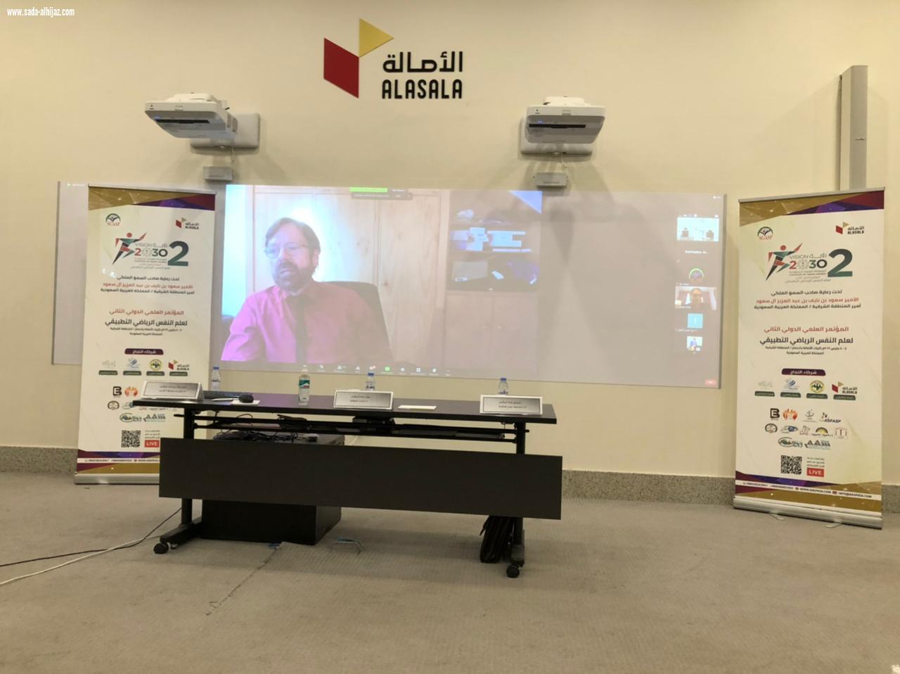 ختام المؤتمر الدولي الثاني لعلم النفس الرياضي التطبيقي 