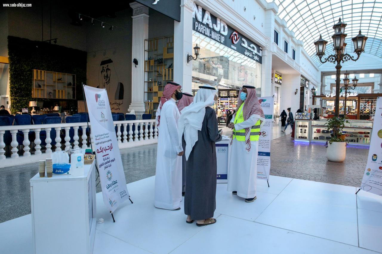 الجمعية السعودية الخيرية لمرضى الكبد وبالتعاون مع فريق الود التطوعي تختتم مبادرات اليوم العالمي للتطوع 2020