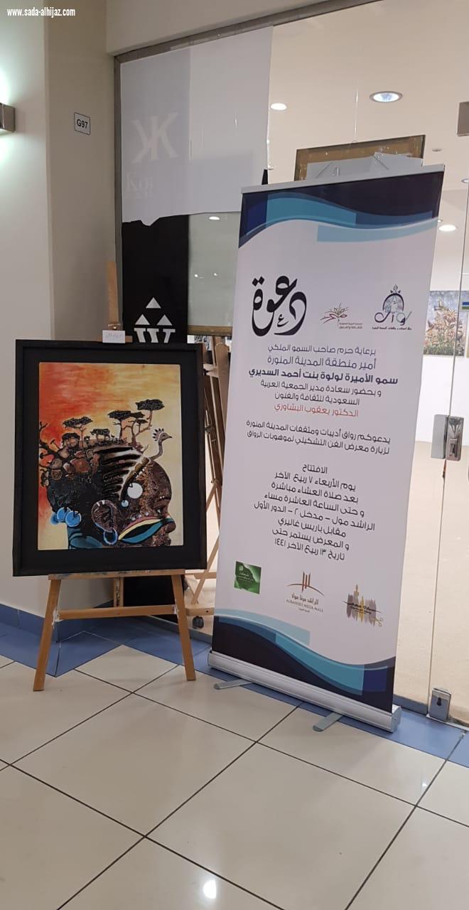 استمرار الإقبال على المعرض الفني التشكيلي للرواق  في يومه الثالث