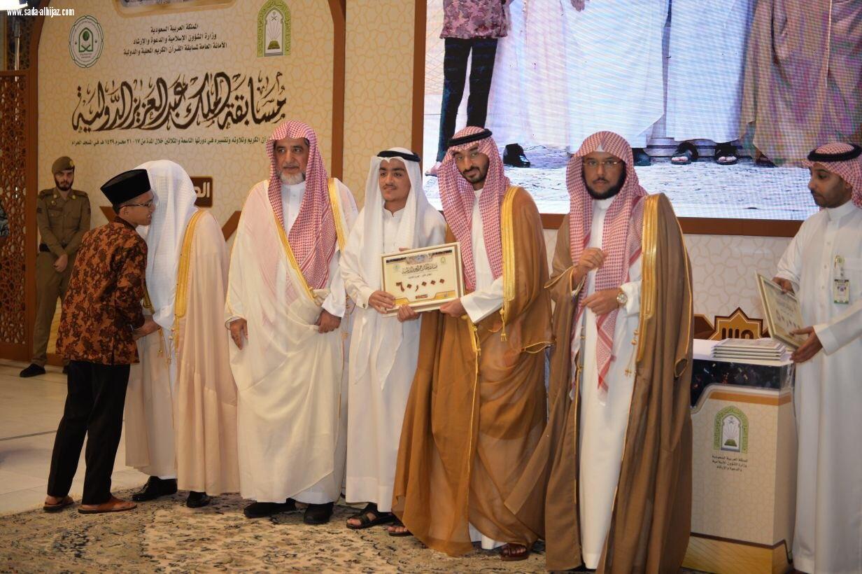 أمير منطقة مكة بالإنابة يرعى حفل تكريم الفائزين في مسابقة الملك عبدالعزيز الدولية لحفظ القرآن الكريم بمكة