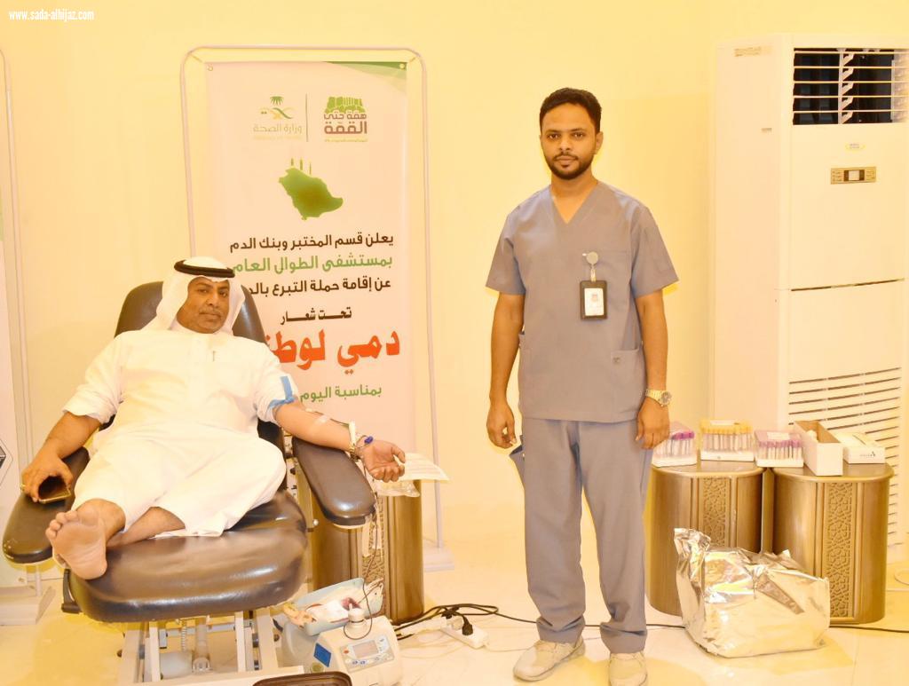 بلدية محافظة الطوال تشارك في حملة التبرع بالدم   دمي لوطني   بمناسبة ذكرى اليوم الوطني الـ89‬