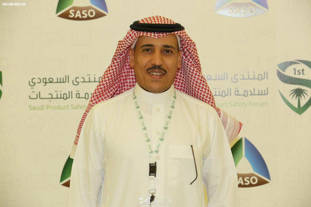 30 خبيرا يضعون خارطة طريق لسلامة المنتجات و700 مشارك في المنتدى السعودي لسلامة المنتجات