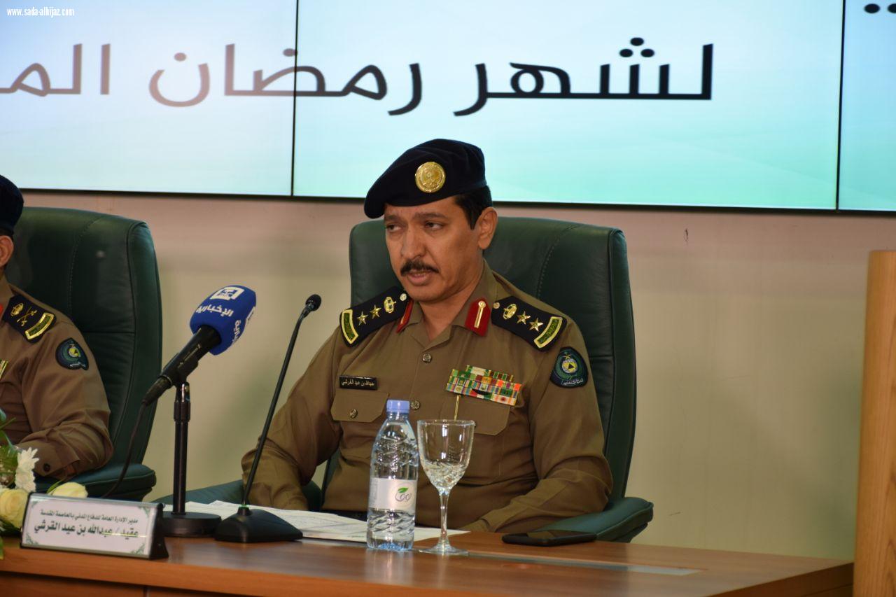 تعلن المديرية العامة للدفاع المدني جاهزيتها واستعدادها لتنفيذ الخطة العامة للطوارئ بالعاصمة المقدسة والمدينة المنورة خلال شهر رمضان المبارك هذا العام