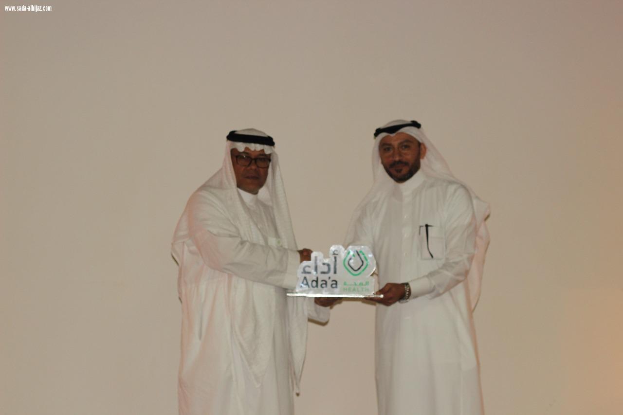 مستشفى النور التخصصي بمكة  يحتفي بنجاح برنامج أداء الصحة