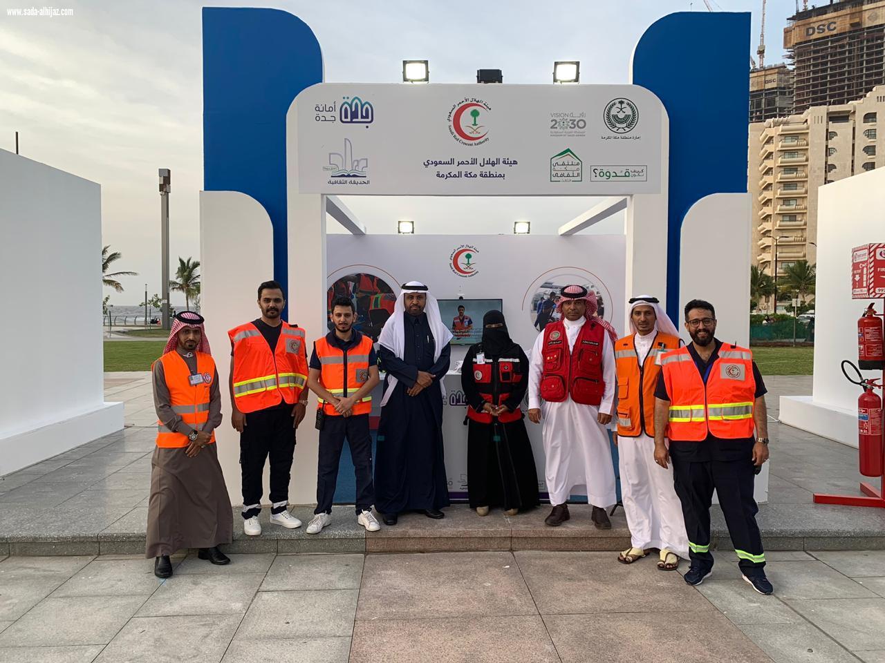 الهلال الأحمر بجدة يشارك في فعاليات الواجهة البحرية