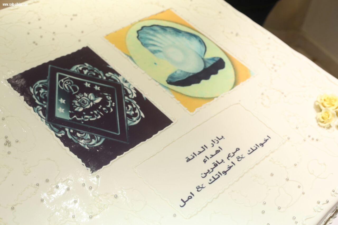 اختتام بازار الدانه الأول أشبه بعرس عروستة فاطمه باقرين   اسعد الجميع مشتركات وتاجرات واعلاميات وزائرات