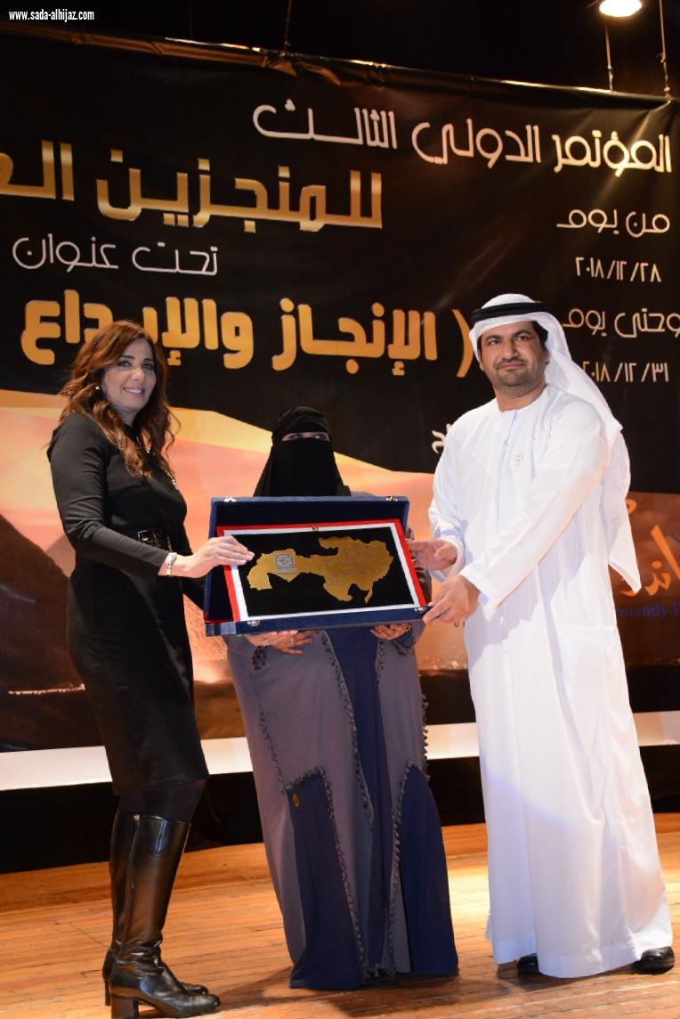 3 سعوديات يحصلن على جائزة  الابداع والتميز في مؤتمر المنجزين العرب  لعام 2018 