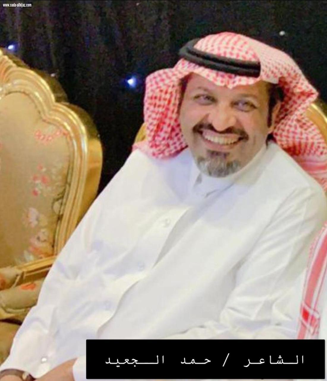 الشاعر حمد جويبر الجعيد : تواجدي بالساحة ايجابي ولله الحمد..