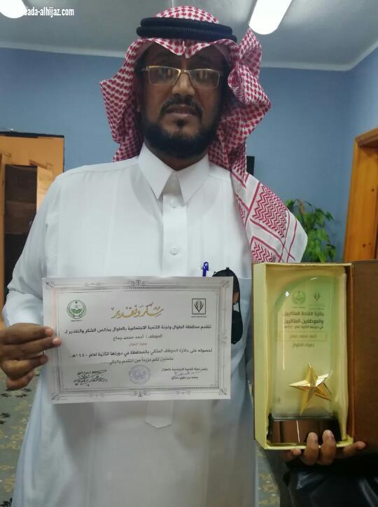 لجنة التنمية ومحافظة الطوال تكرم الجماح موظف الجمارك