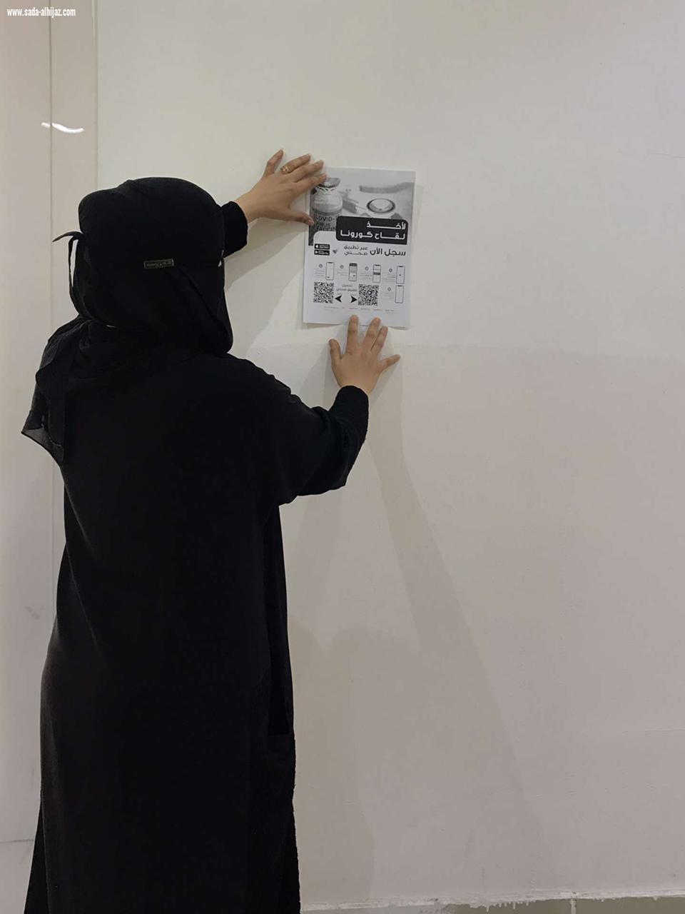 القيام بحملة توعوية عن لقاح كورونا