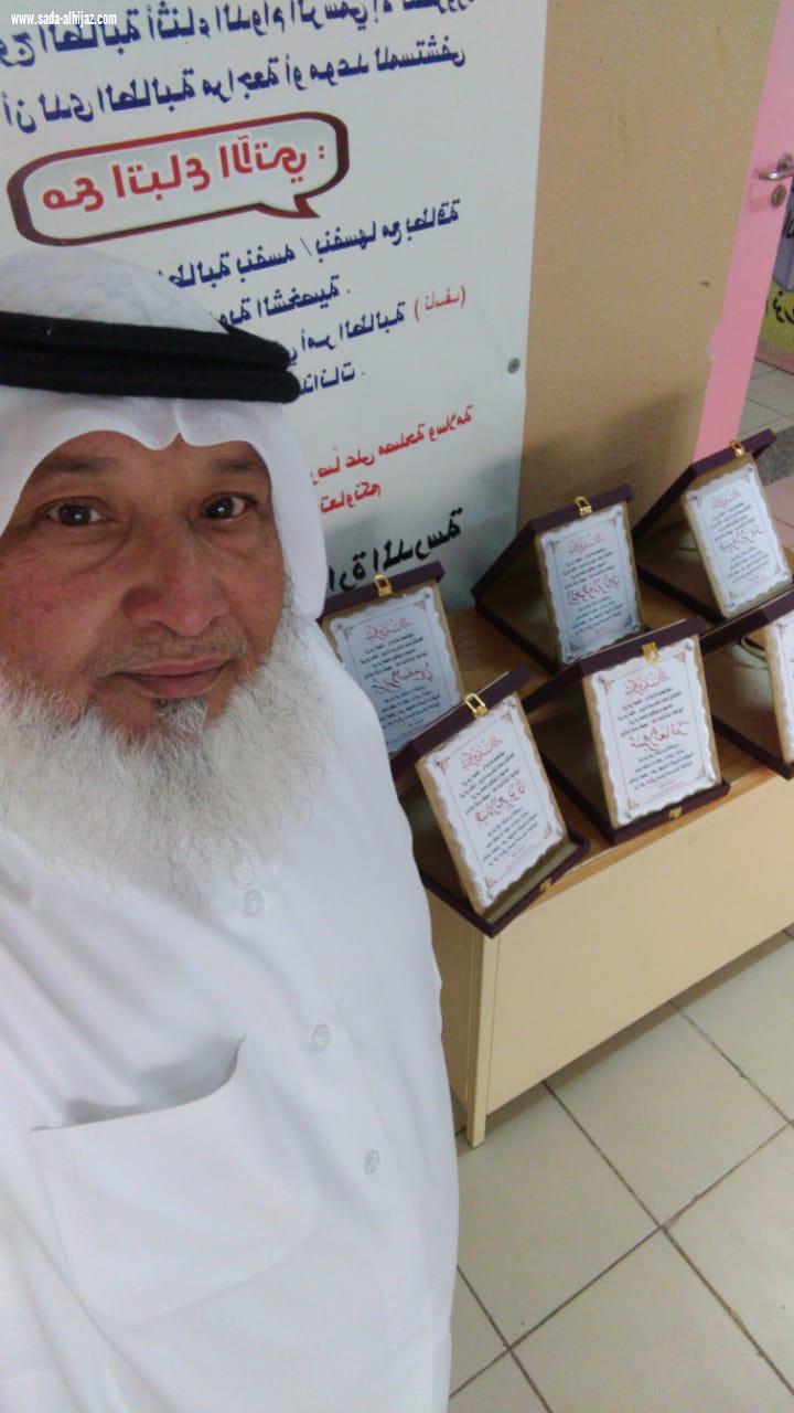 ابو خيرات يكرم المتقاعدات من مدرسة الحادية عشر الابتدائية  للبنات بالرياض 