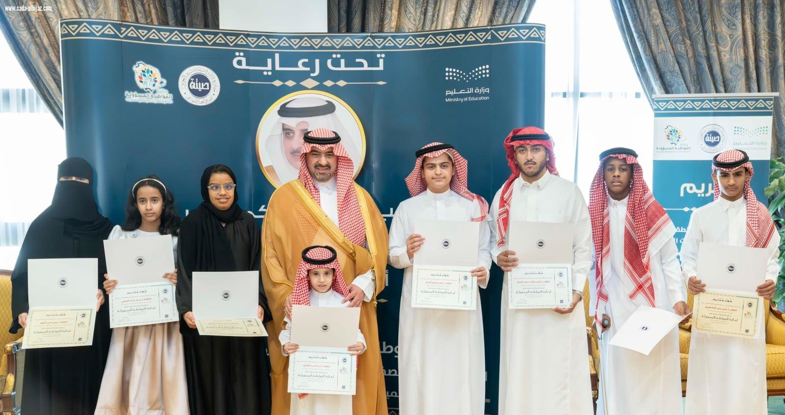 نائب أمير تبوك يكرّم الطلاب والطالبات الفائزين بجائزة الأميرة صيتة بنت عبدالعزيز  