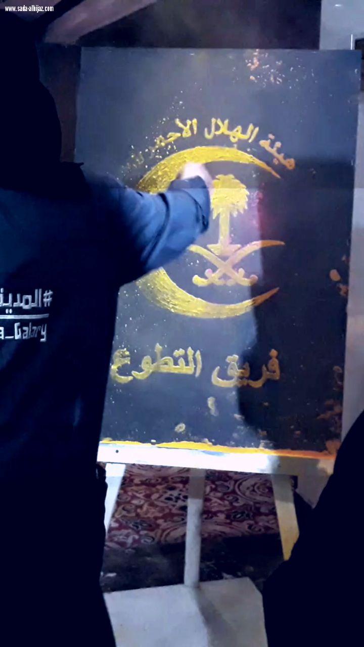 الهلال الاحمر يقيم ورشة العمل التطوعي النسائي بالمدينة المنورة...