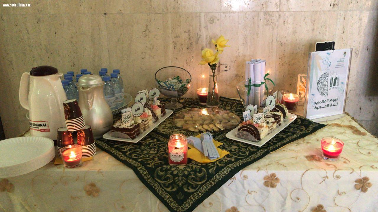 *مكتب الضمان الاجتماعي النسائي بالطائف يحتفي بيوم اللغة العربية*