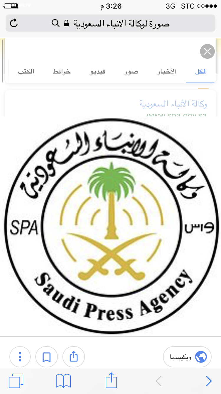  تهنئة خاص   للعاملين  فى وكالة الأنباء السعودية بمناسبة بمناسبة إقرار التأمين  الطبي(2018)