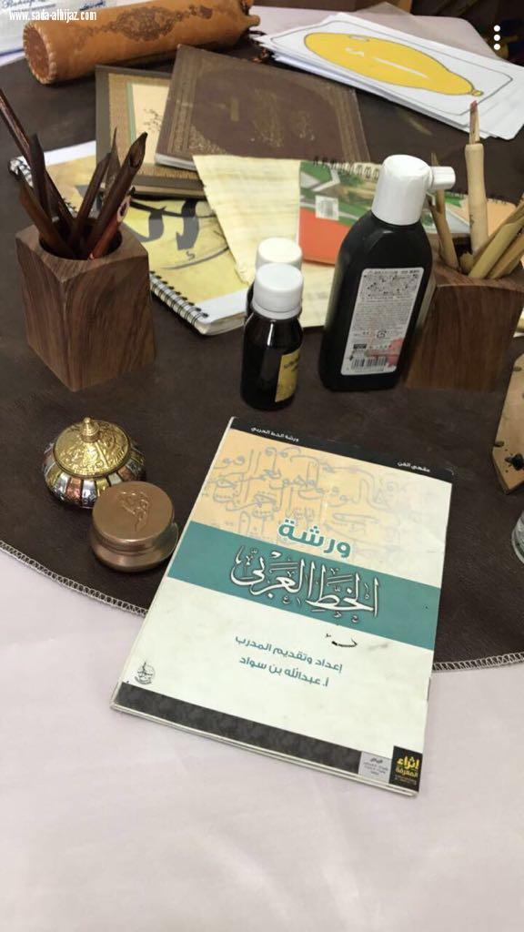 تفعيل اليوم العالمي للغة العربية ..  في الروضة الواحدة والثلاثون ...