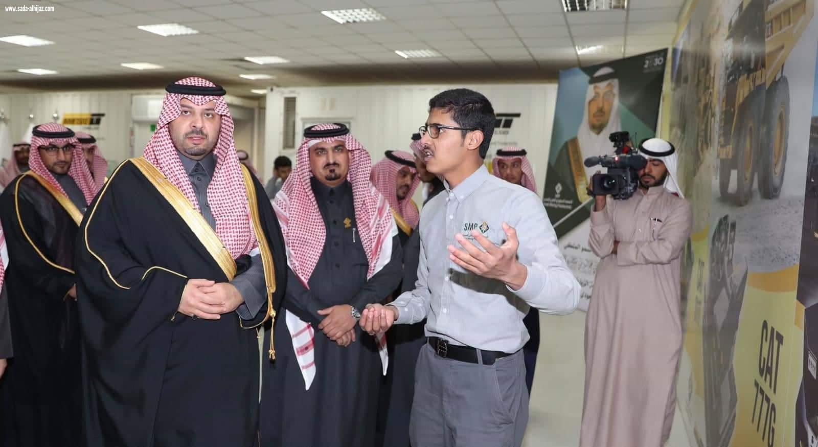 أمير منطقة الحدود الشمالية يتفقد المعهد السعودي التقني للتعدين