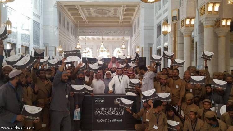 إدارة النظافة والفرش بالمسجد الحرام تكرم عمالها