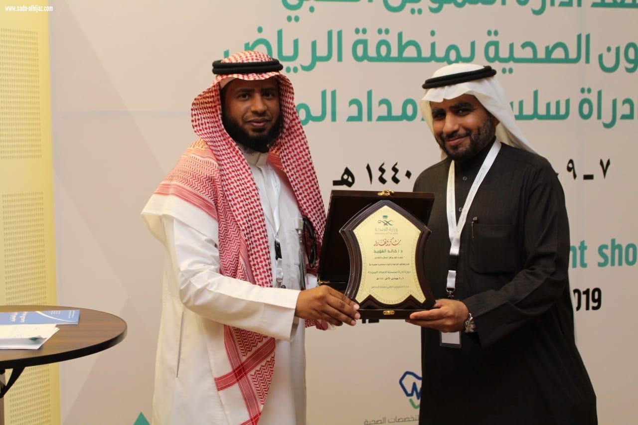 صحة الرياض تنفذ دورة علمية في الأمداد المبرد للمستحضرات الصيدلانية واللقاحات 