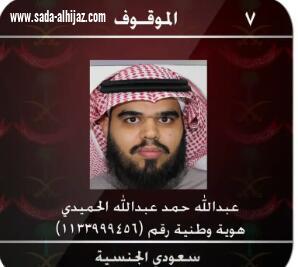 رئاسة أمن الدولة تعلن القبض على 13 داعشيا كانو ينون تنفيذ عمليات إرهابية