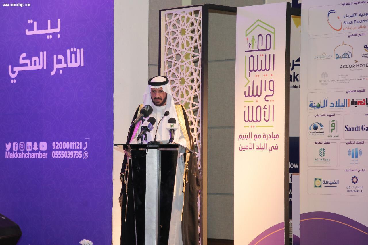 بالنيابة عن أمير مكة الفالح يختتم فعاليات مبادرة  مع اليتيم في البلد الأمين