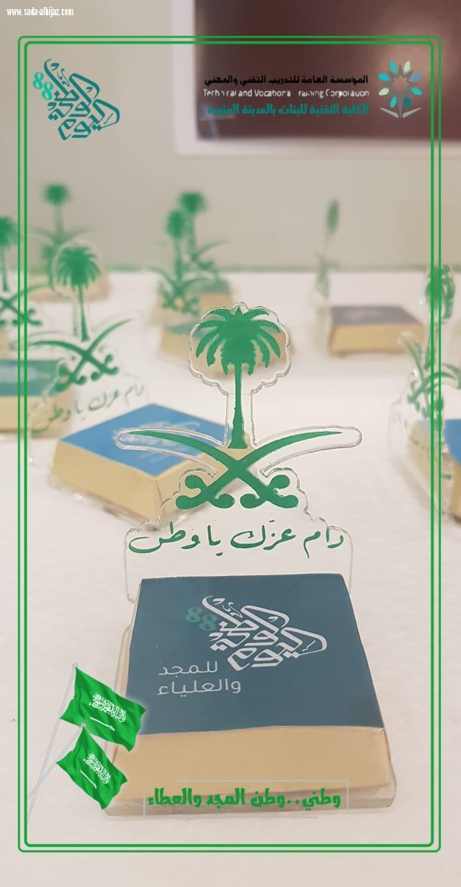 تقنية البنات بالمدينة تحتفل بيوم الوطن… 